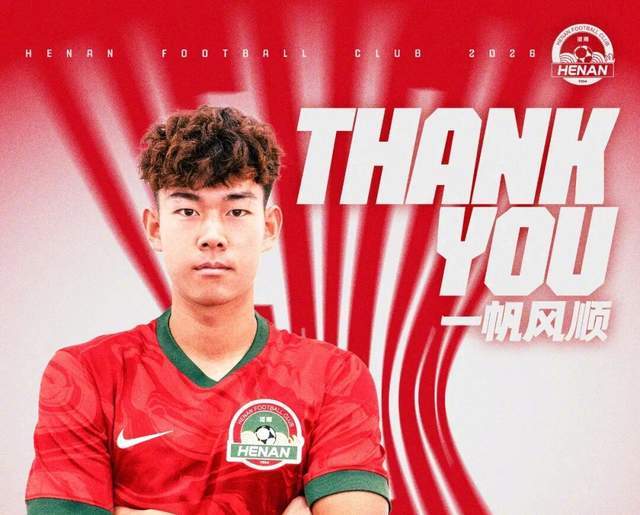 2年换3队，泰山昔日妖星被退货 邵佳一也没能激活 与彭啸对比明显