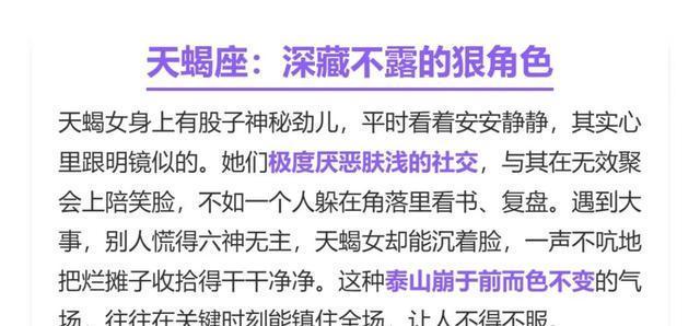 九游娱乐网页入口-越沉默越强大，越独立越出众的四大星座女，天生光环！